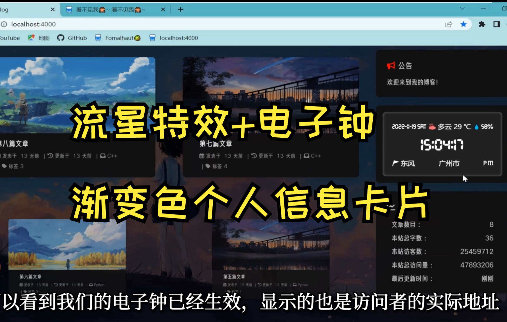 第9期:流星背景+电子钟+渐变色信息卡片哔哩哔哩bilibili