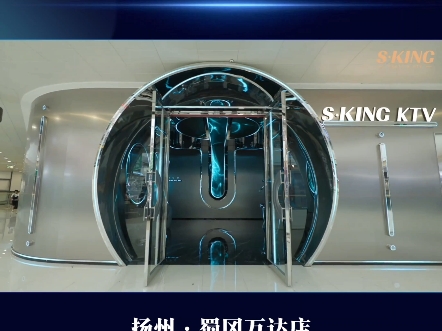 江苏扬州&SⷋING连锁KTV(蜀冈万达店)#惠鑫 LED防爆电视源头厂家 #全显综合性解决方案制造商 #惠鑫全国案例分享哔哩哔哩bilibili