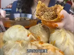 Download Video: 薄皮大蒸饺  根本停不下来