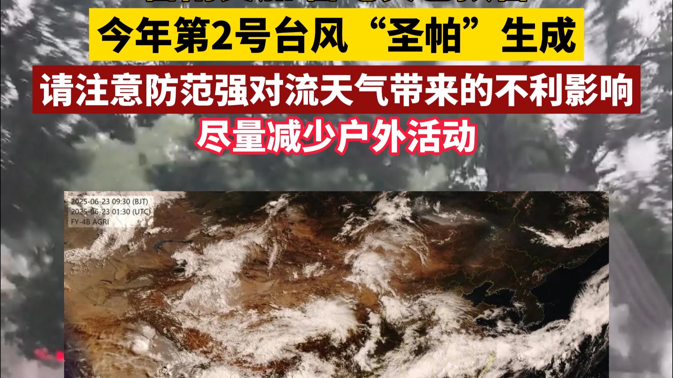 圣保罗天气预报预报 圣保罗天气预报预报