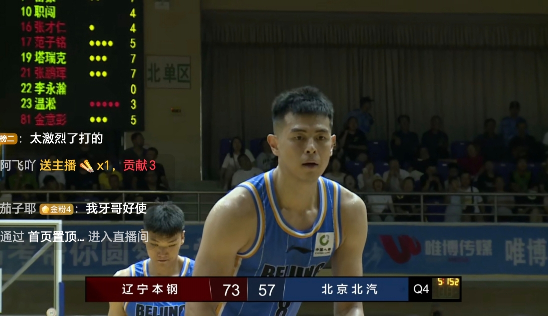 2024辽篮热身赛对战北京