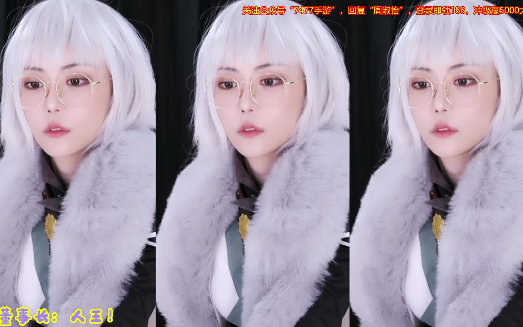 周淑怡直播cos白月魁性感热舞