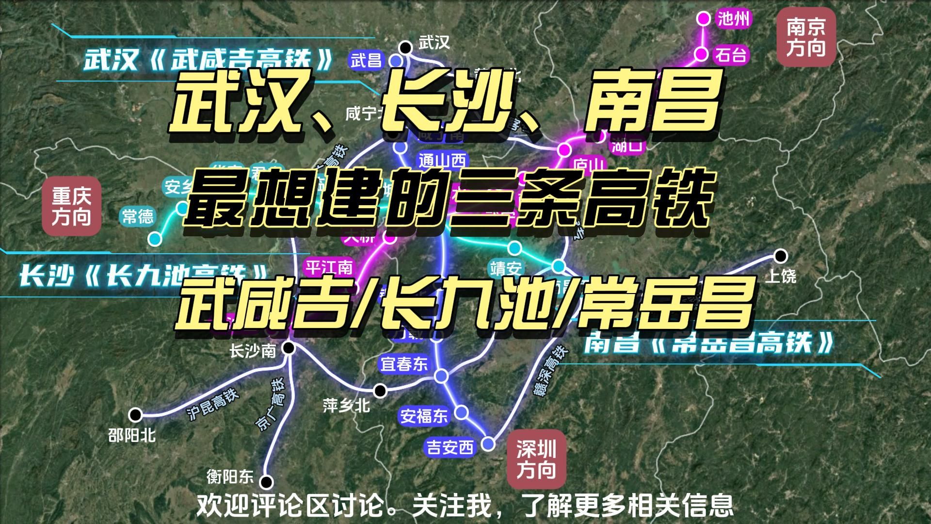 常岳昌高铁线路图图片