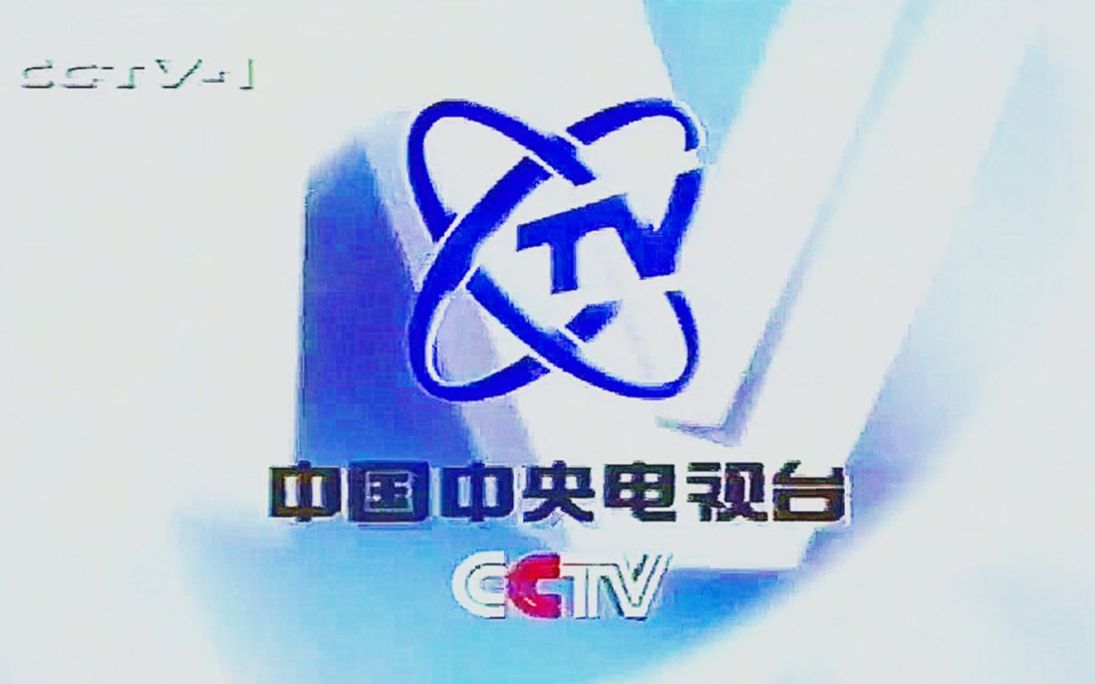 【怀旧广告】1998年12月21日cctv1播出的广告哔哩哔哩bilibili