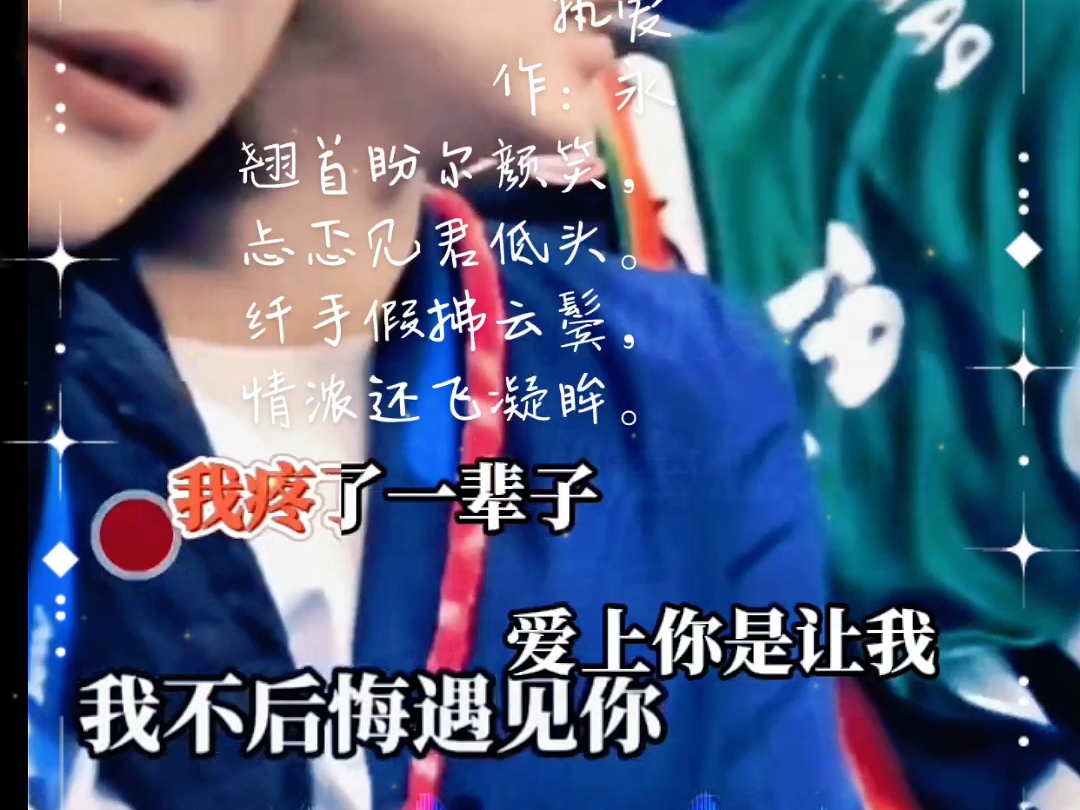 石川佳纯和马龙