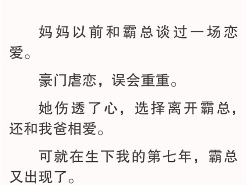 如果我只是一个旁观者,如果我没有亲身经历过,或许,我会笑得很谄媚,夸一句他们当真般配,然后开开心心收下黑卡,再念着日后的好风光.事实上,我...