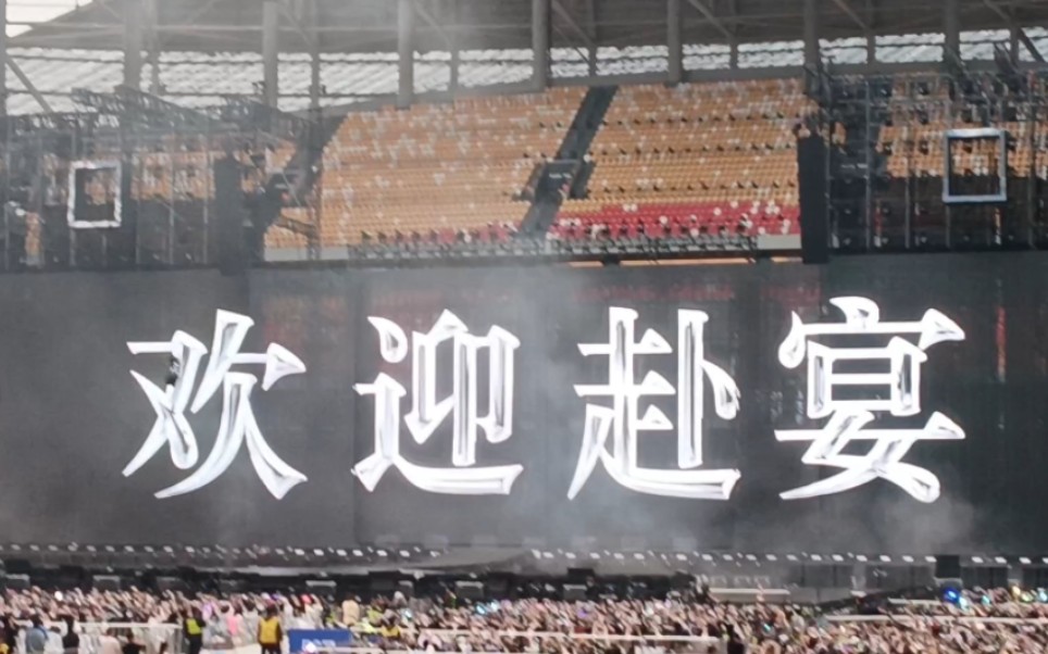 【欢迎赴宴】时代少年团演唱会重庆站开场小片