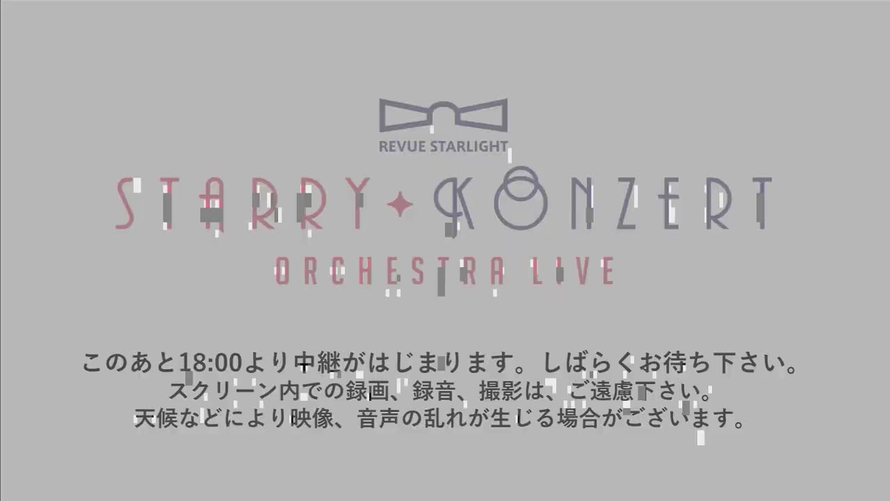 [图]Shoujo☆Kageki Revue Starlight  Orchestra Live Starry Konzert 720