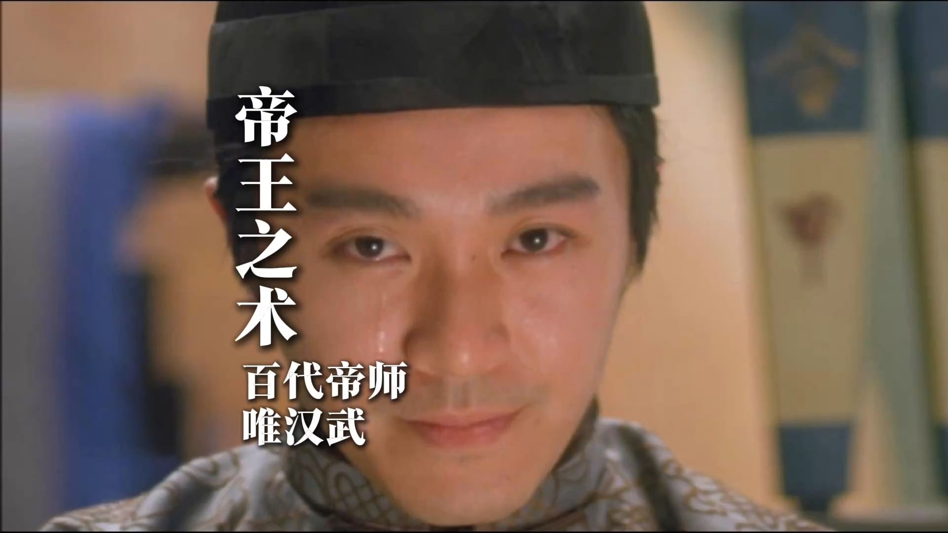 汉武帝的王朝空前强大，可百姓的生活为什么没有希望
