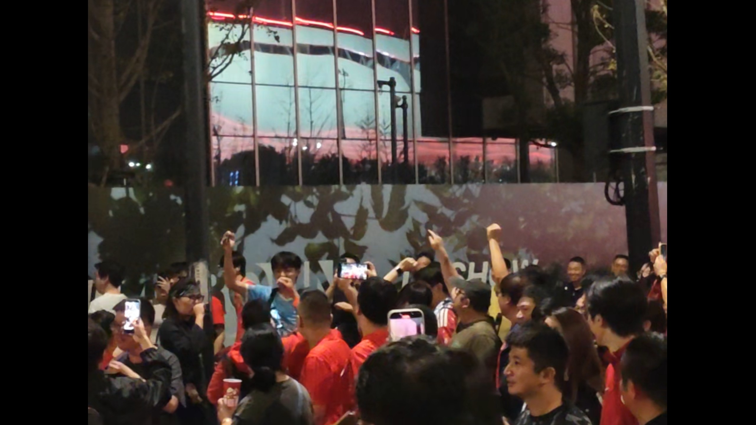 赢下成都蓉城后的海港球迷和大连球迷一同激情庆祝