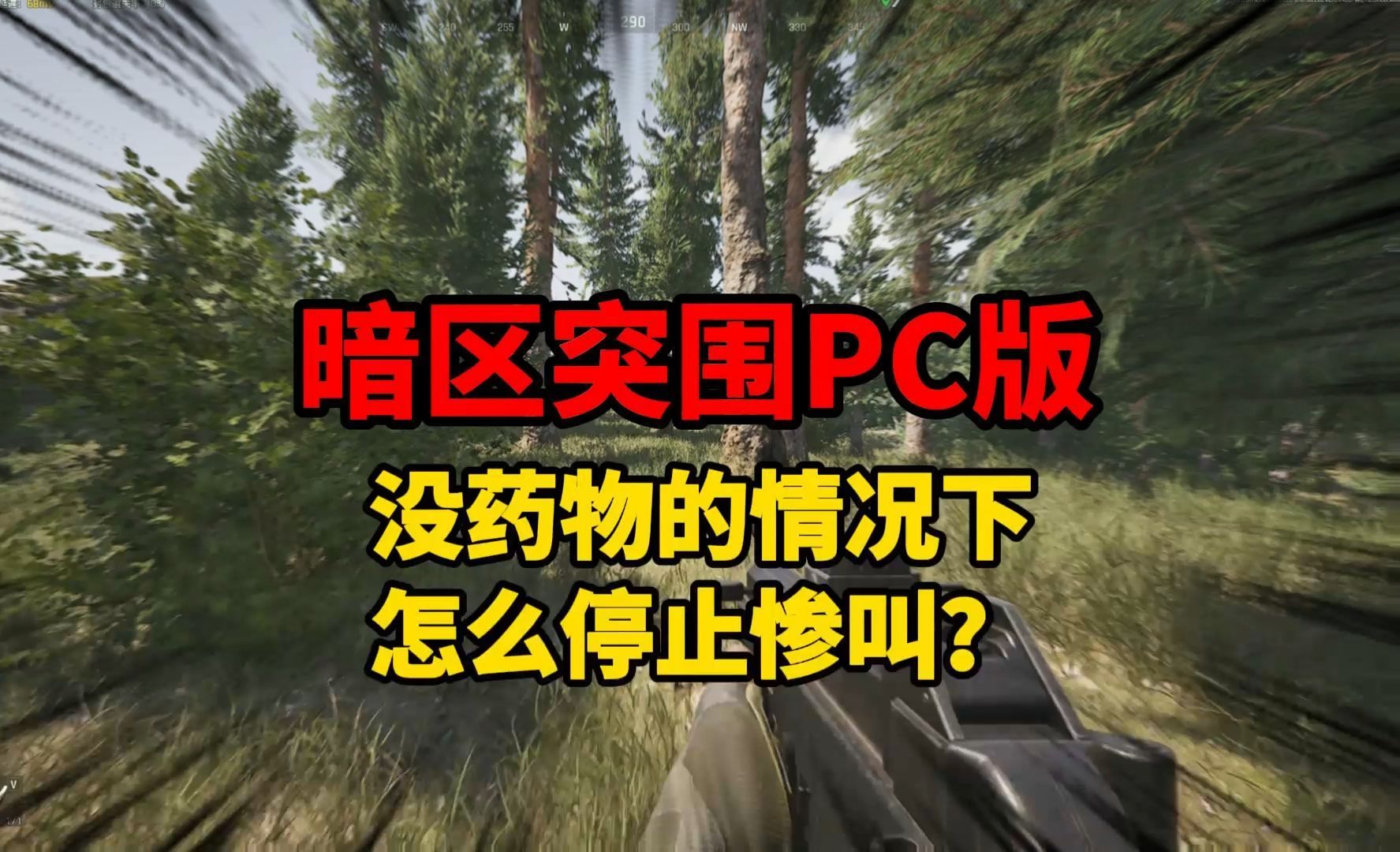 暗区突围挂怎么开