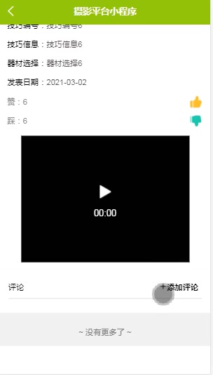 微信小程序338java ssm摄影图片相册平台app毕业设计哔哩哔哩bilibili