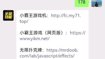 教你教学课程才能微信代码的,小霸王游戏网络版本哔哩哔哩bilibili