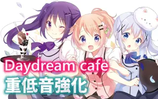 Daydream Cafe 搜索结果 哔哩哔哩弹幕视频网 つロ乾杯 Bilibili