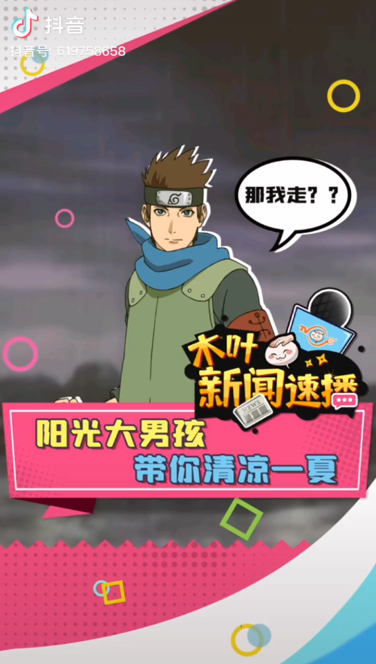 火影忍者手游情报君4_哔哩哔哩bilibili