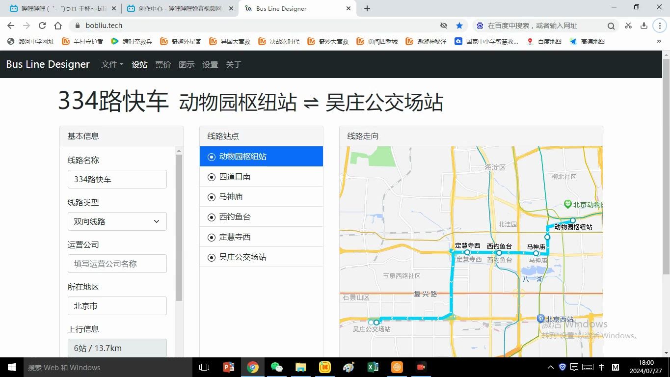 334路公交车路线路线图图片