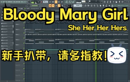 [图]Bloody Mary Girl - SHHH | 新手第一次扒带 凑合听吧 不会用效果器 耳朵也快听废了