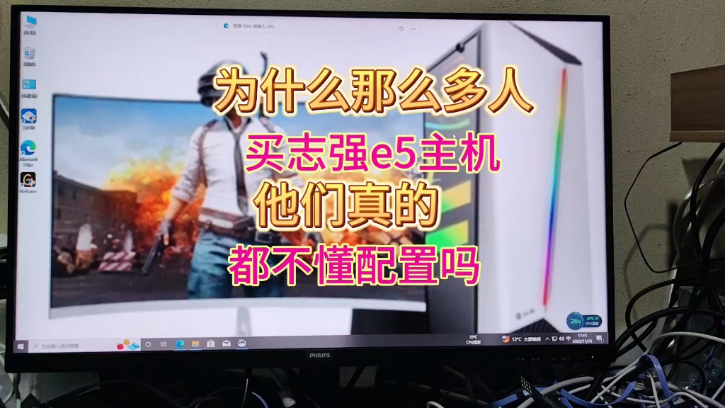为什么那么多人买志强e5主机,他们真的不懂电脑配置吗