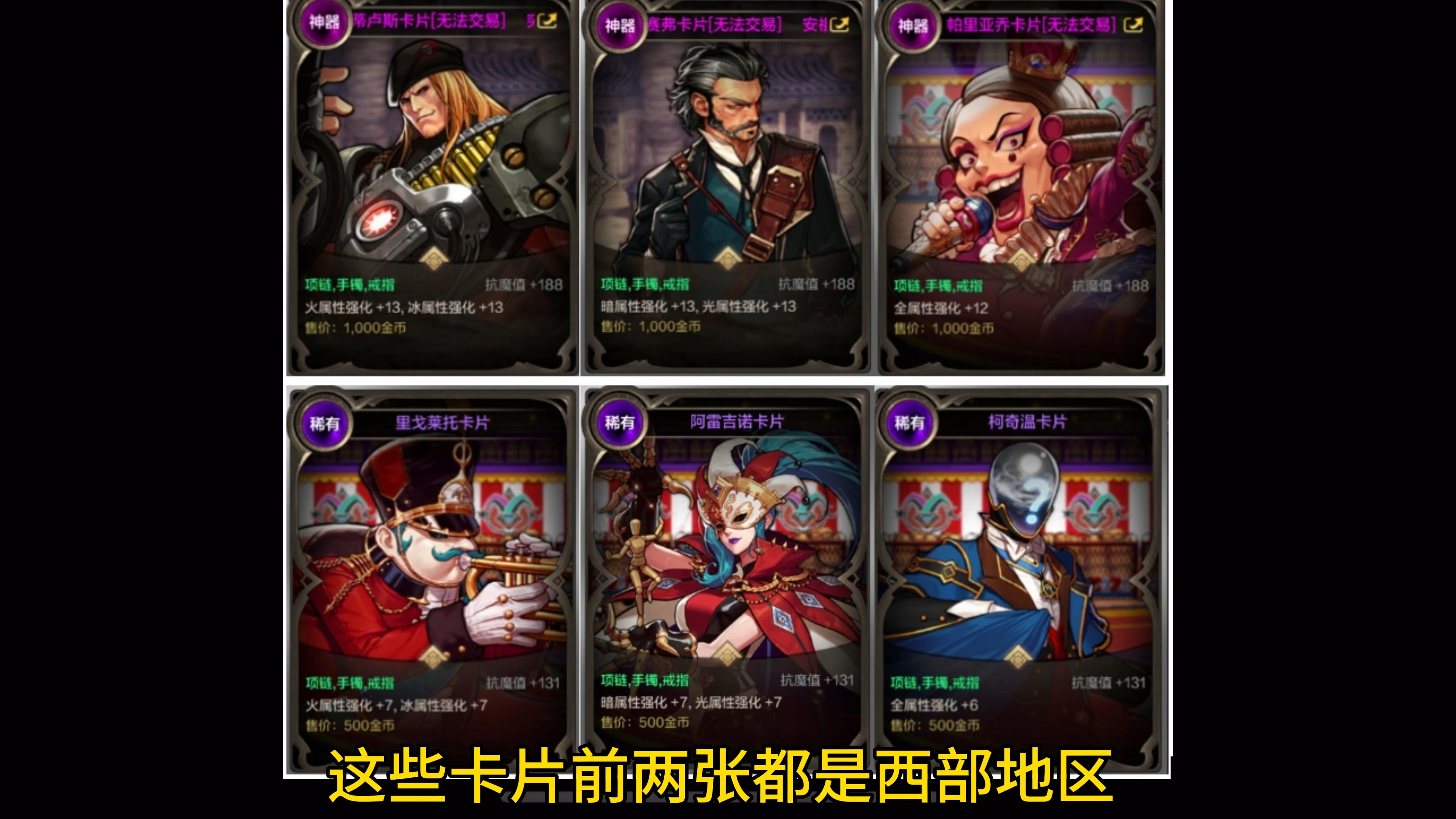 dnf手游周本可获得卡片