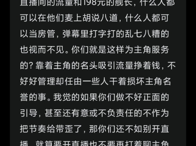 关于紫圈直播up主我不吐不快的一些话.哔哩哔哩bilibili