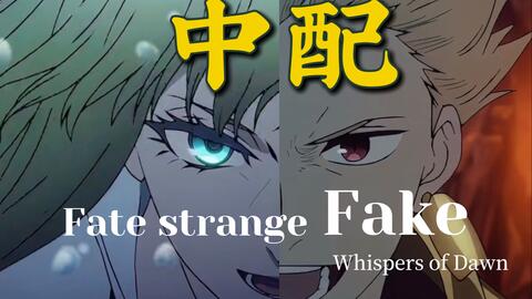 Fate/Strange Fake (English Sub) - BiliBili