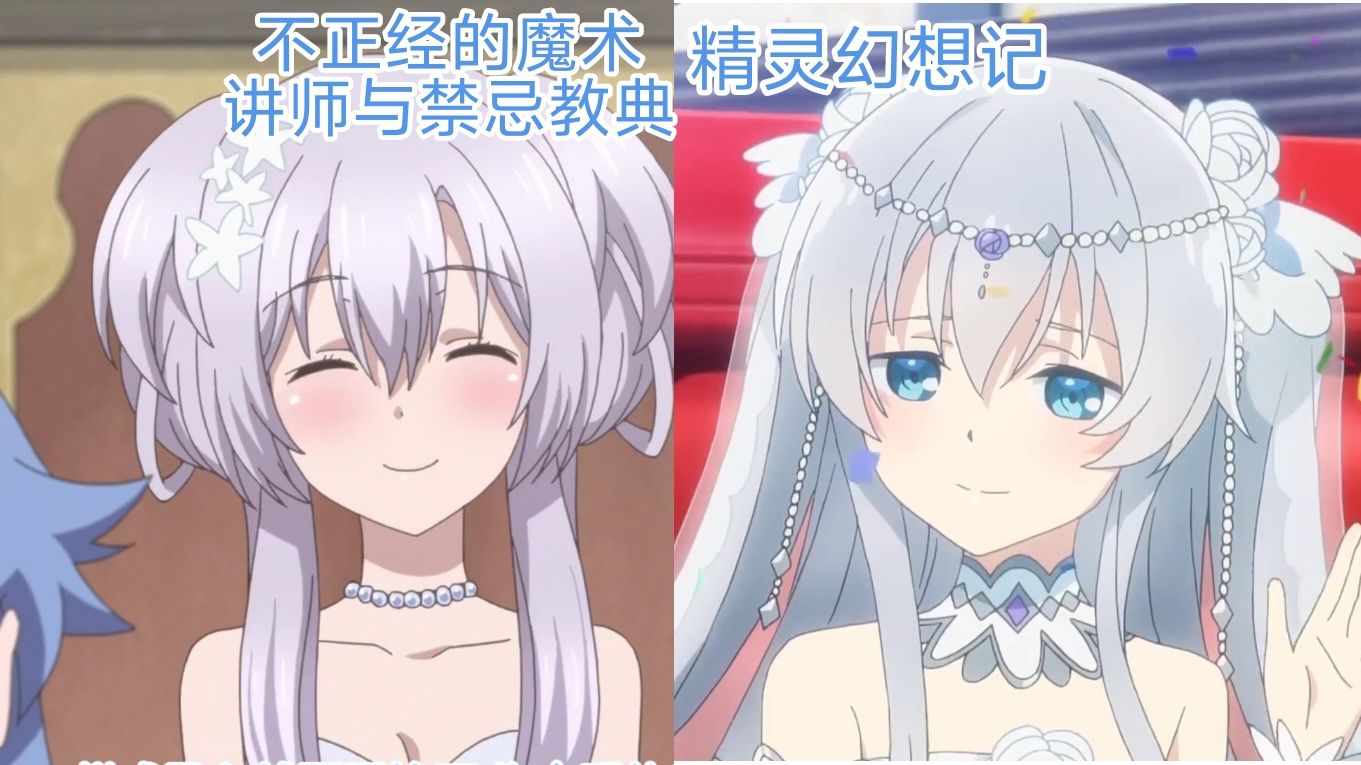 精灵幻想记 不正经的魔术讲师与禁忌教典