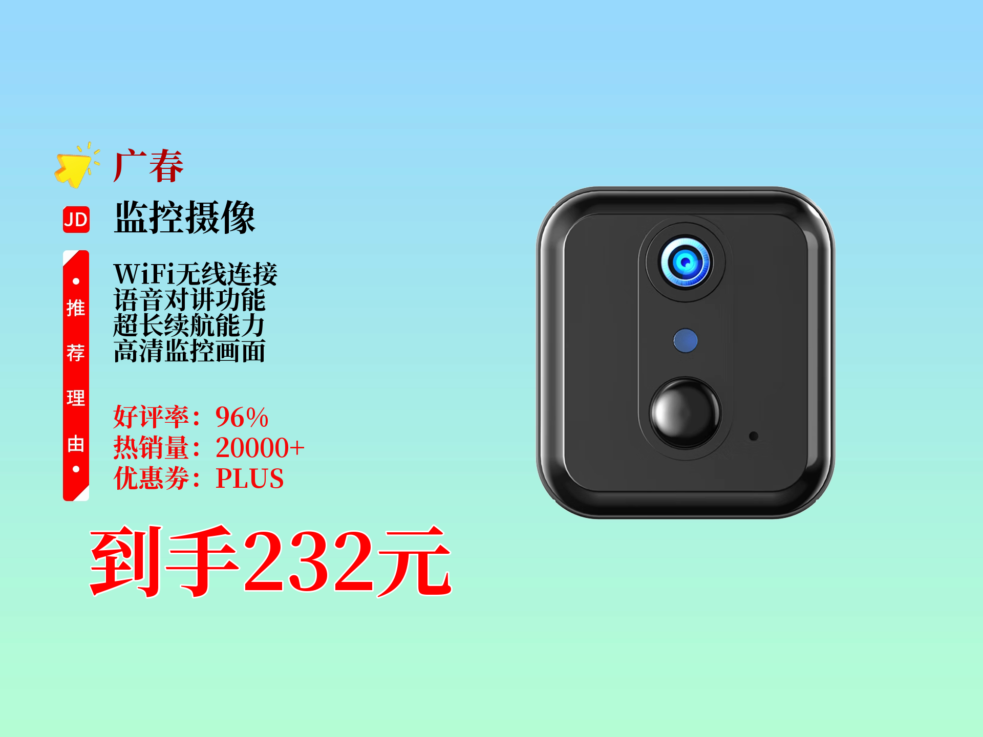 广春小型无线wifi充电摄像头,免插电,高清可手机远程,顶配版带语音