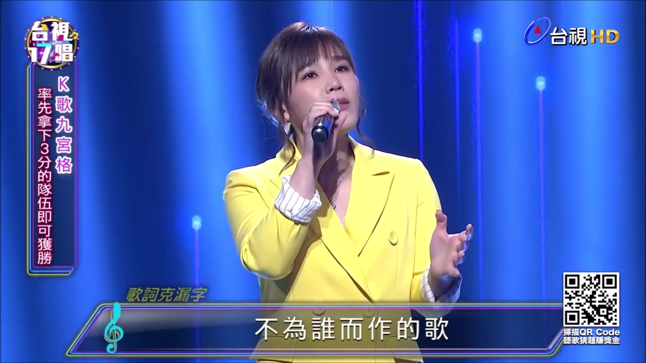 [图]【LIVE】台視17唱-李佳薇《不為誰而做的歌》