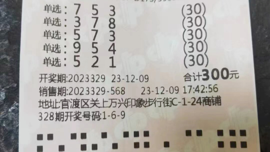 330期福彩3d开奖今晚预测