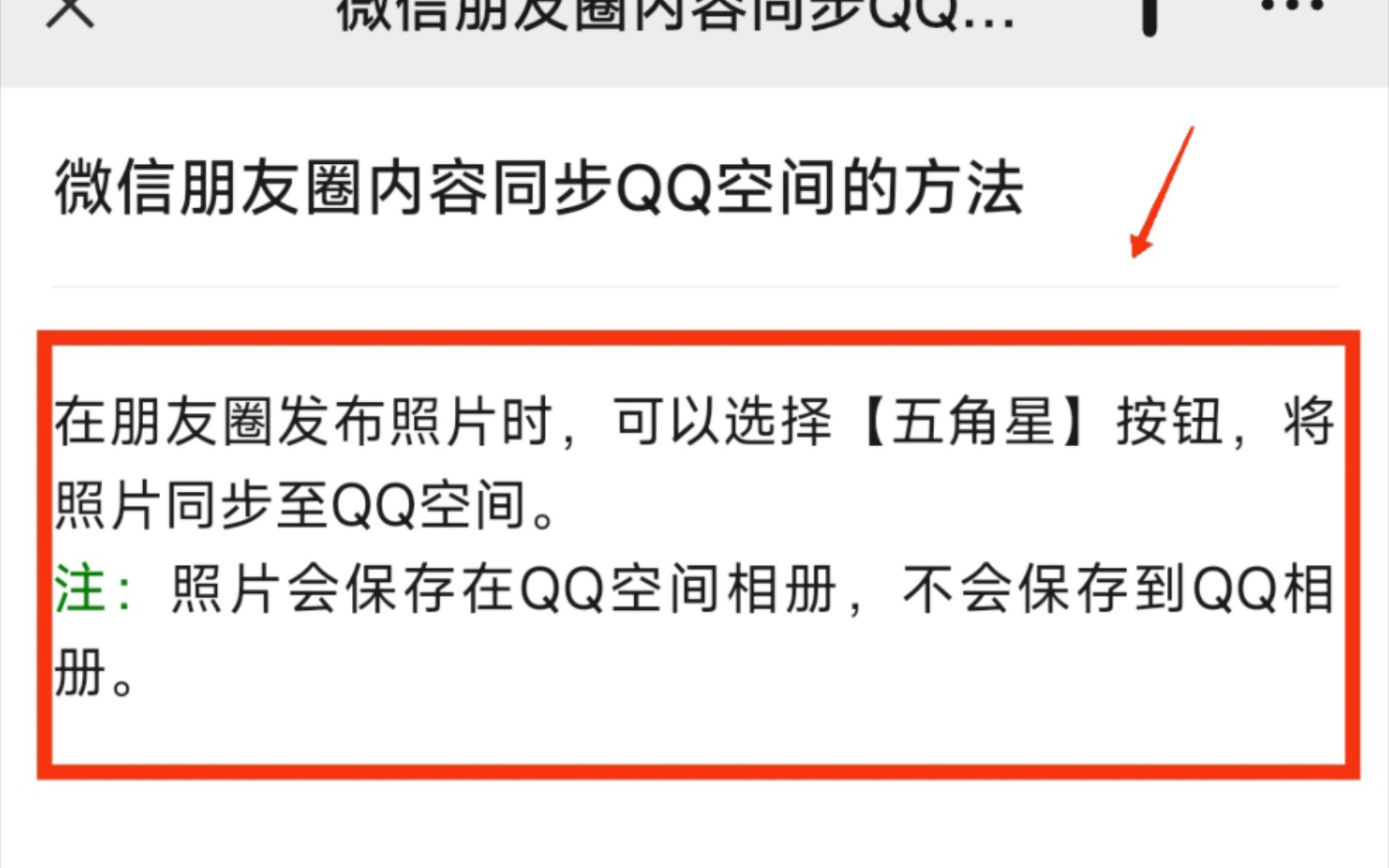 怎么创建qq空间连接=空间关系怎么建立关系