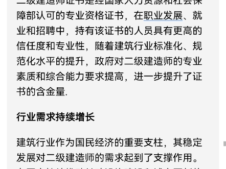 贵州省2025年二级建造师的含金量较高,主要体现在以下方面:哔哩哔哩bilibili