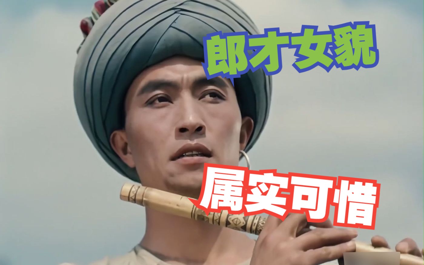 【阿诗玛】电影解说-阿诗玛和阿黑哥的爱情,让人向往也让人可惜