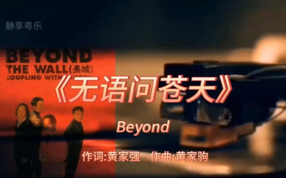 BEYOND Yahoo!オークション 「8cmシングルcd」ワールドミュージック