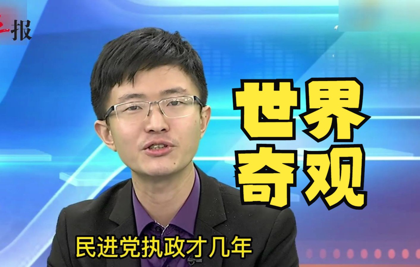 [图]一周只有两天不停电？侯汉廷讽：民进党把台湾变成“乡下”