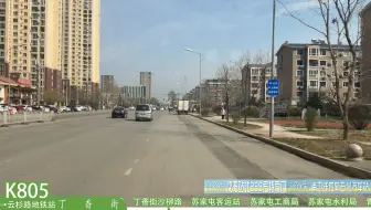 【POV 531】【盛京风景 80】沈阳公交 K805路苏区一线 碧桂园凤凰城 → 云杉路地铁口 全程前方视角展望