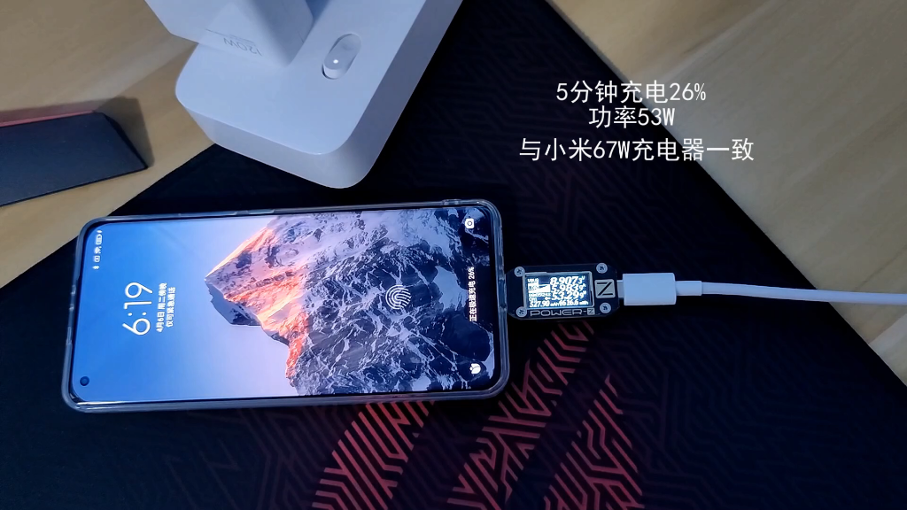 测完小米11pro原装67w充电器的充