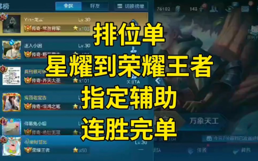 王者荣耀代练,低价代打,接单v:jjj158889