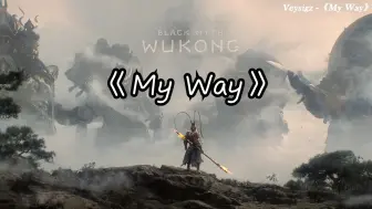 【循环歌单】全网爆火的BGM《My Way》一小时纯享版|Veysigz【Hi-Res无损】