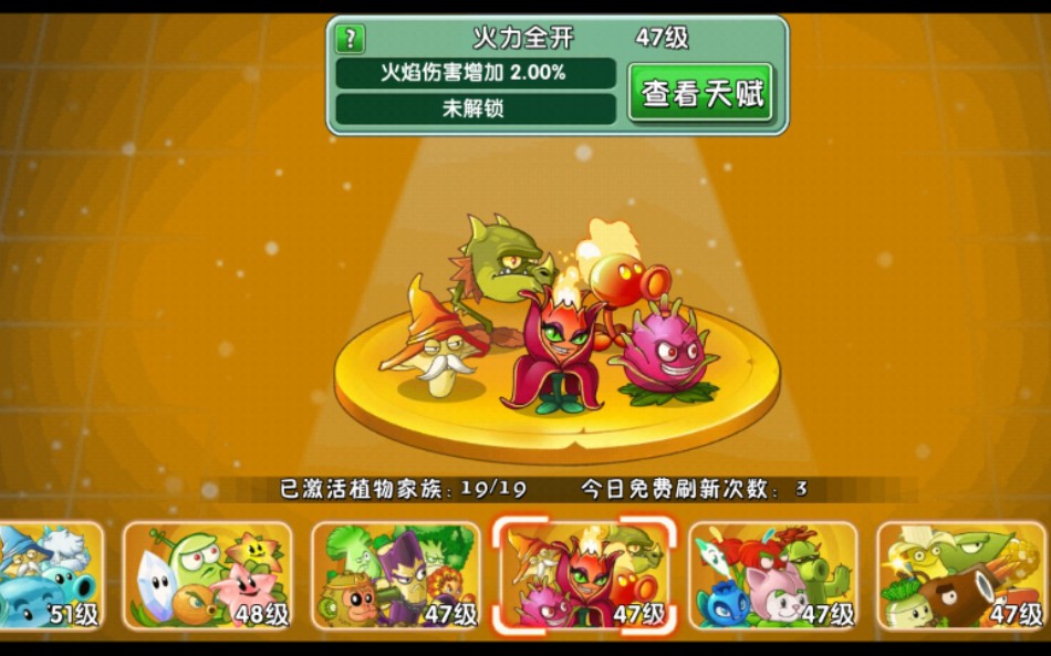 看看火焰家族谁厉害(1)(标题寒冰家族在沼泽中的表现)_哔哩哔哩 (゜