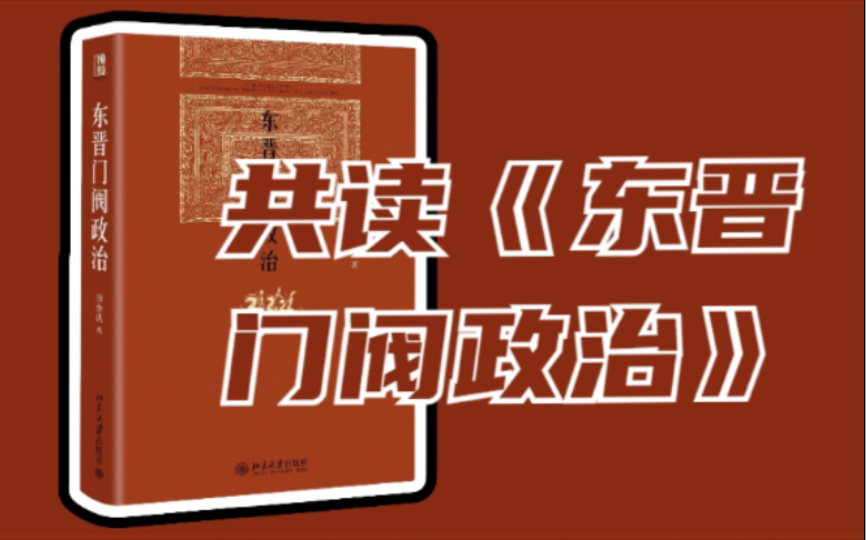 [图]第15期 陈郡谢氏（谢氏崛起的三个阶段）