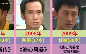 Download Video: TVB历届大马视帝，三料视帝没那么容易啊？(2004-2022年)