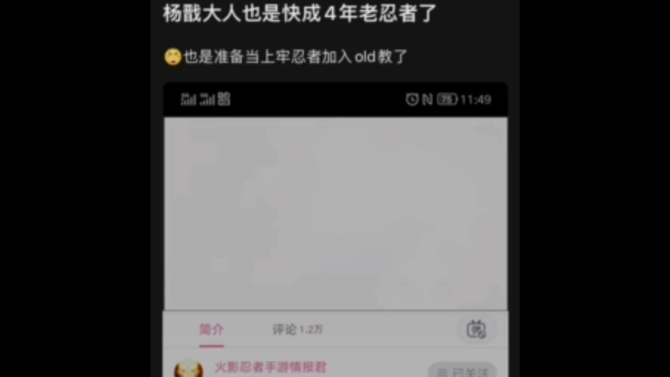 火影手游冷知识:白面具已经是出了四年的忍者了,再过不久就能加入老忍者行列了火影忍者手游手游情报