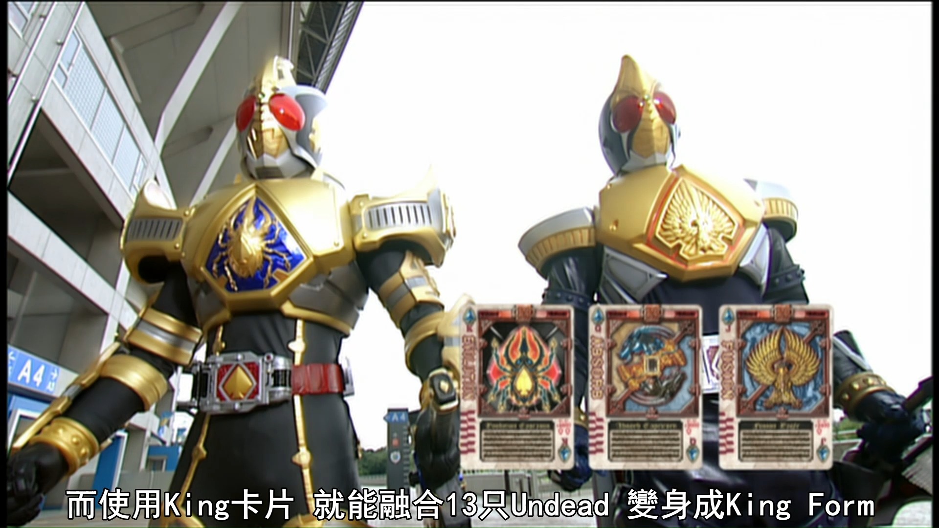 假面骑士剑 超战斗dvd blade vs blade