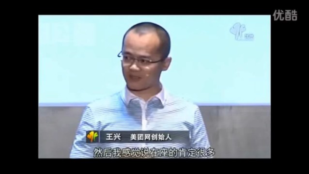 移动互联网初始阶段王兴:我现在说的话你们可能听不懂,但二十年后你再看,一定会明白哔哩哔哩bilibili