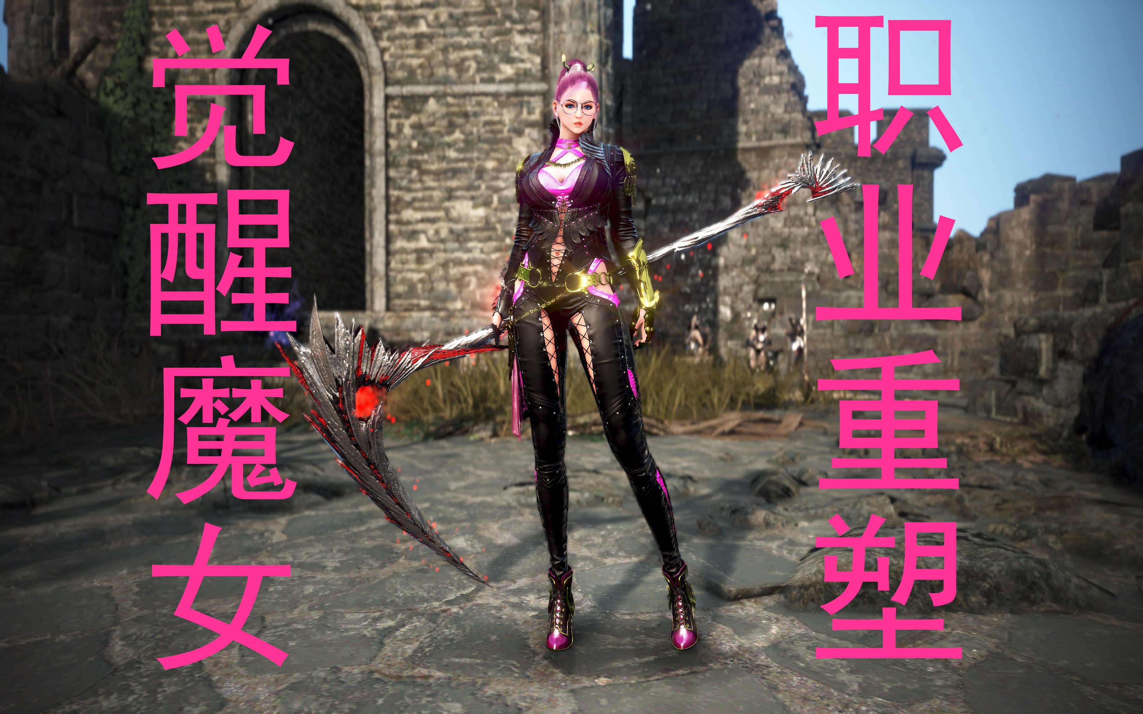 觉醒魔女2021年12月黑色沙漠职业重塑pve技能和连招分享