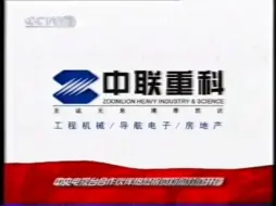 Descargar video: 【童年回忆】2003年6月CCTV1广告片段