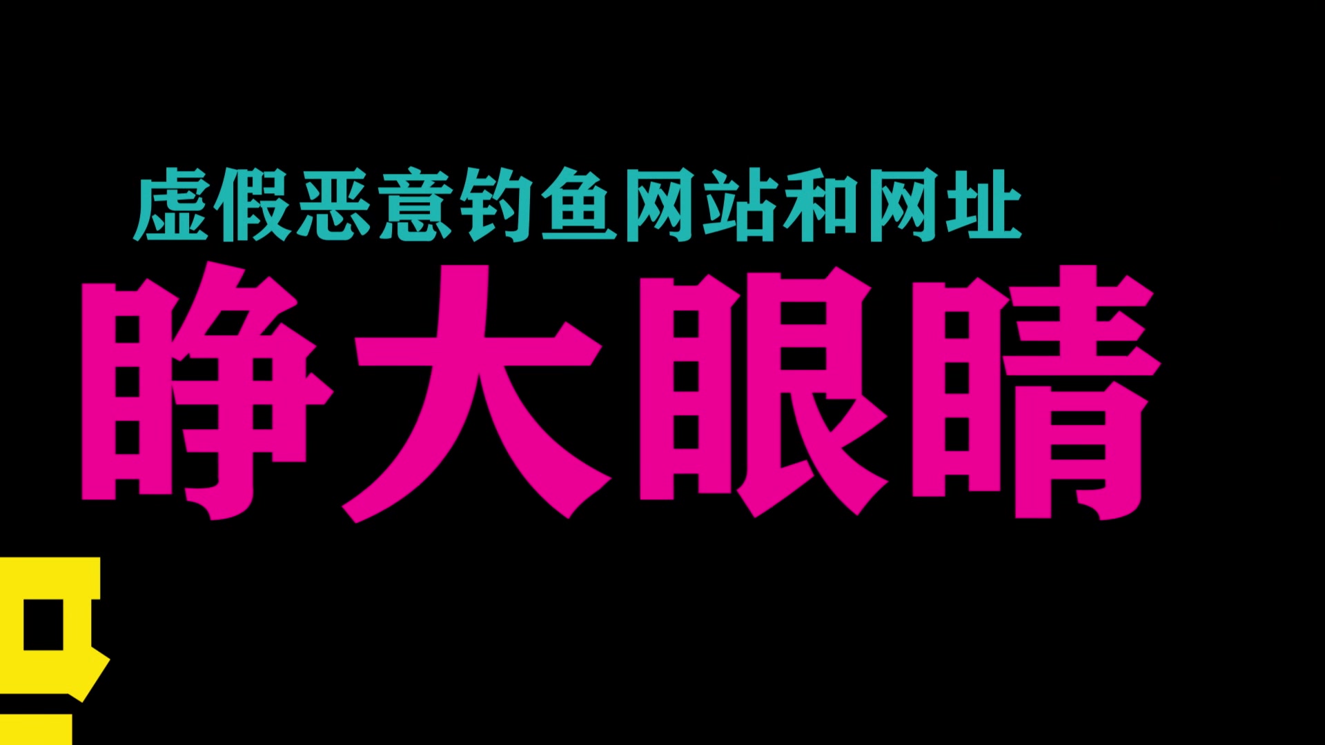 [图]刑警自编自唱反电诈Rap，帮你揭秘诈骗套路~