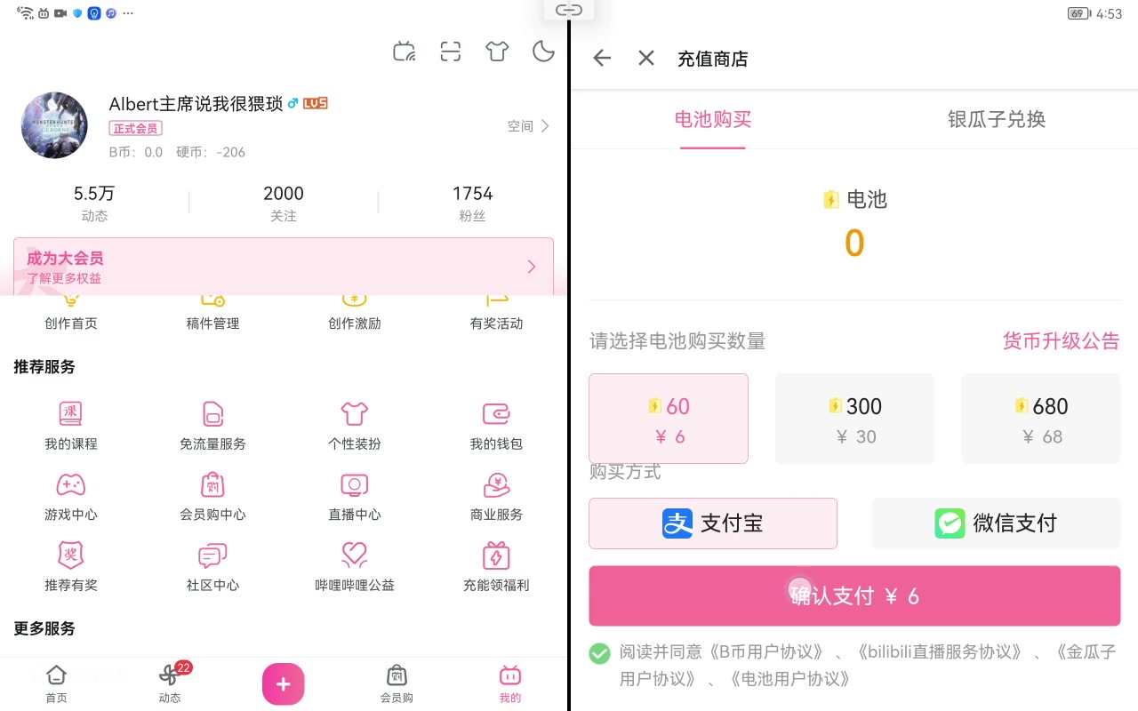 如何使用硬币兑换哔哩哔哩银瓜子哔哩哔哩bilibili