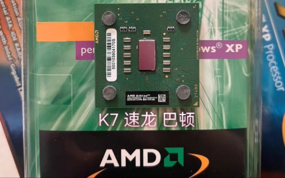 【时光记录】AMD 20002005年 XP2500+ K7 462 Socket A CPU 龙的历史 钻龙 毒龙 雷鸟 速龙 巴顿将军XP3200+ 闪龙哔哩哔哩bilibili