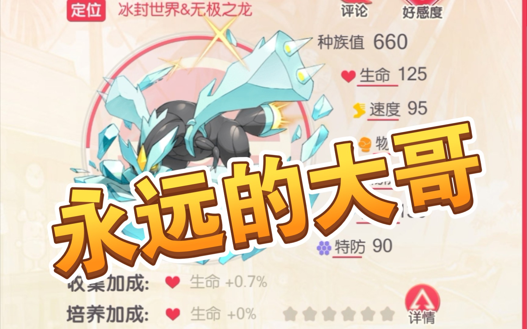 《口袋觉醒》最保值的限时!流水的限时,铁打的冰龙.